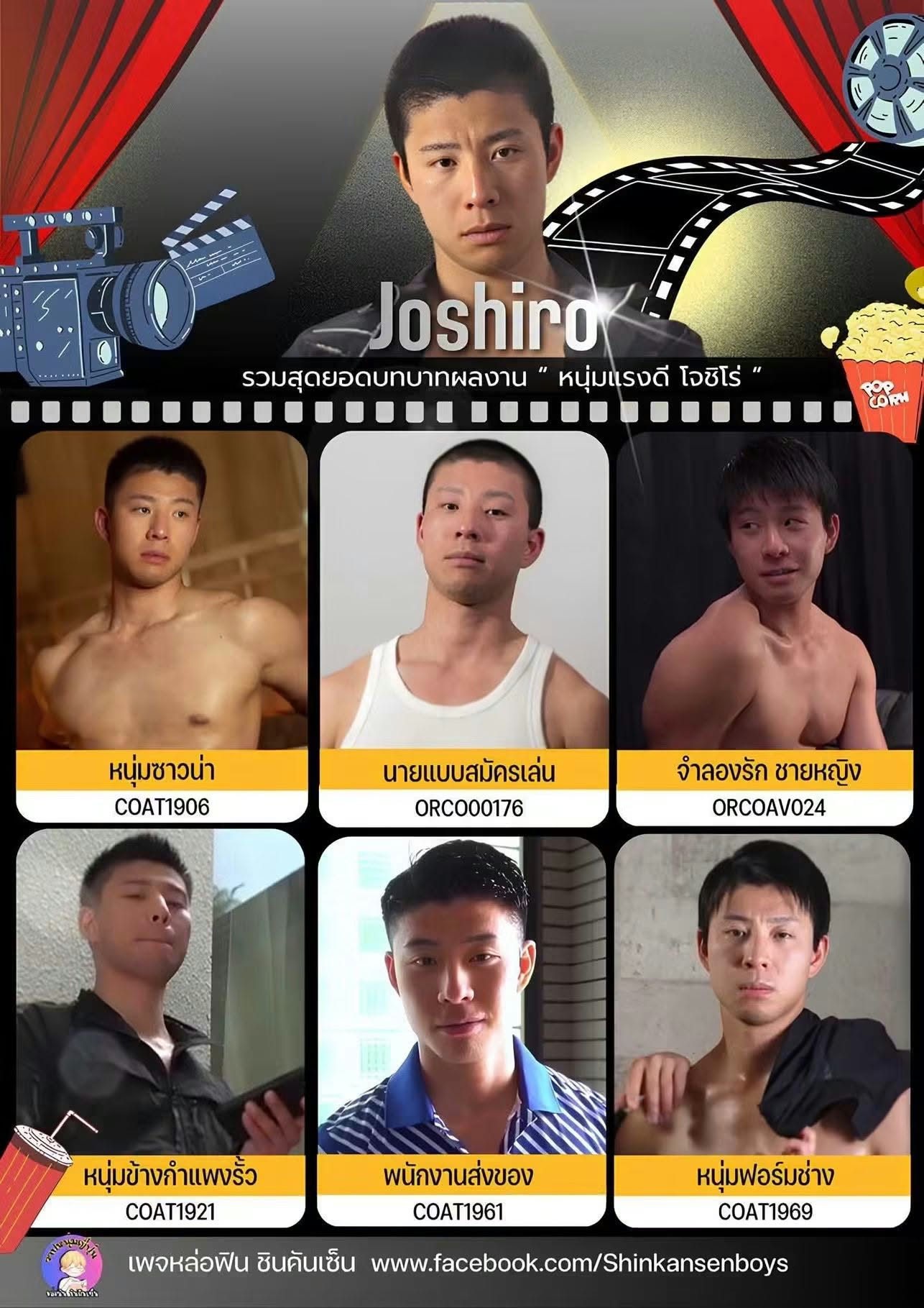 mã code diễn viên sex gay Nhật