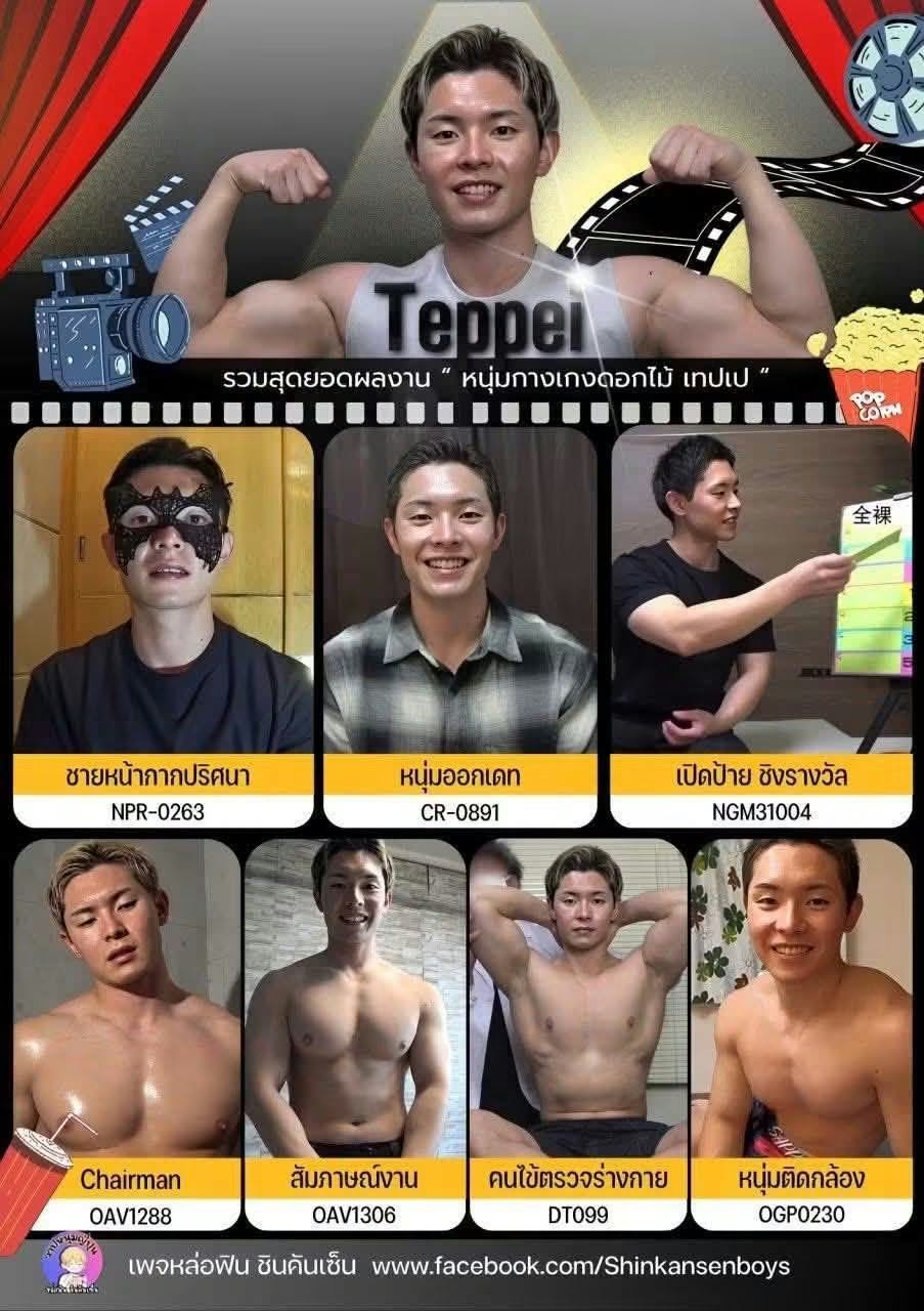 mã code diễn viên sex gay Nhật